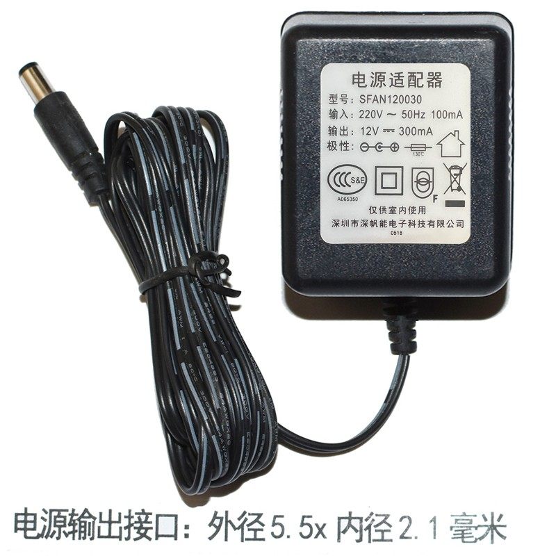 原装深帆能12V300mA (350mA)变压器 电源适配器型号SFAN120030
