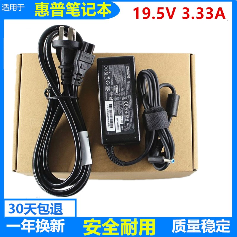 适用惠普830 840 G3 G4 G5 6 G7 G8 星14笔记本充电源适配器线HP