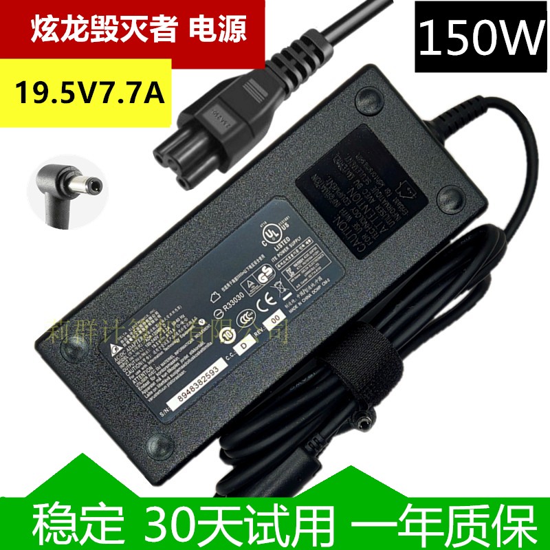 MSI微星GL62M GE72笔记本电源适配器充电器19.5V7.7A 150W电源线