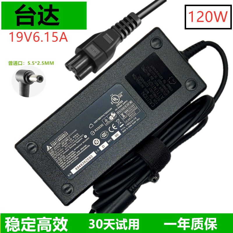 神舟战神K650D i7 D3台达ADP-120MH D笔记本电源适配器19.5V6.15A