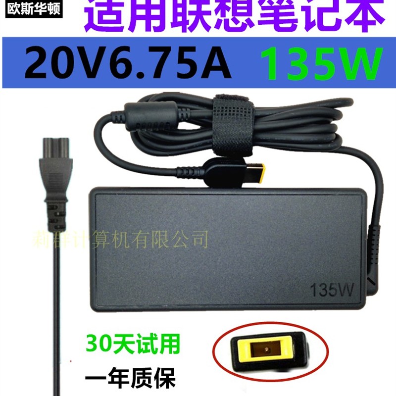 适用联想C560 C460 S515 A7300一体机电源适配器20V6A 120w充电线