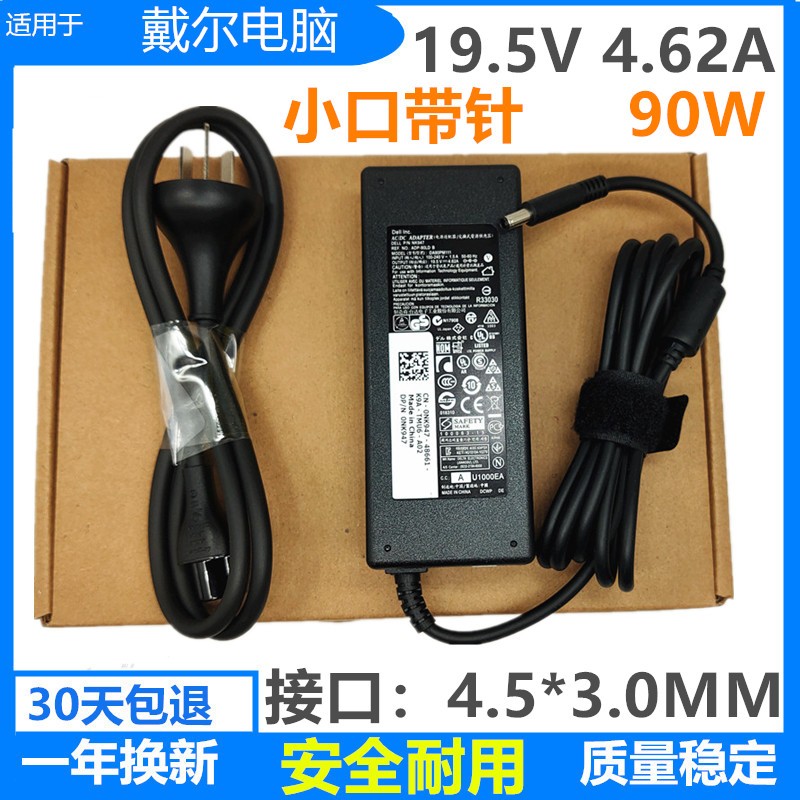 DELL戴尔小主机Optiplex 3020M 3040M19.5V4.62A小口针台式机电源