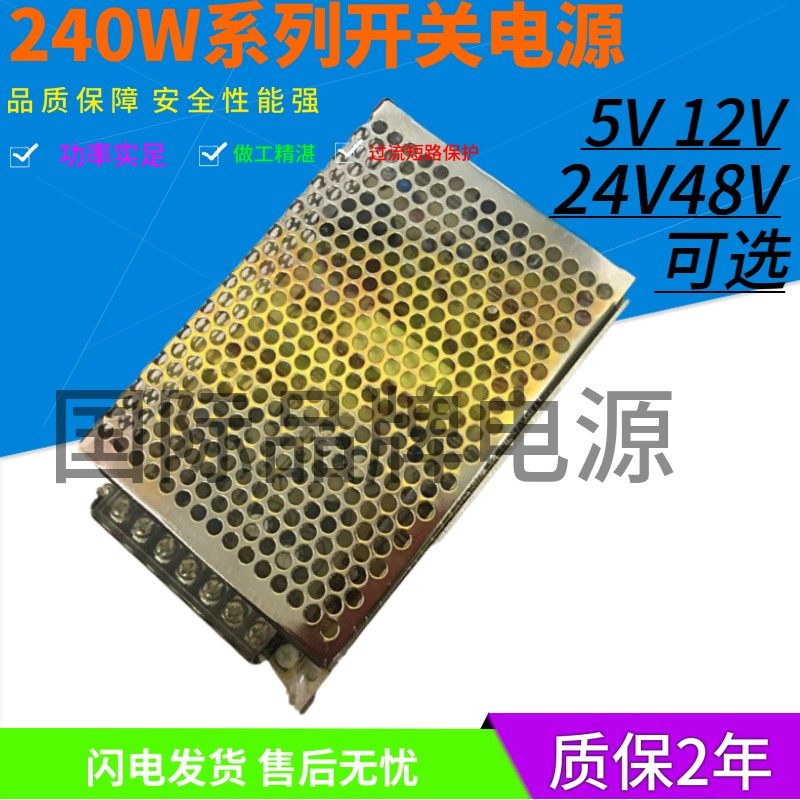 金粤海JYH-K240W-24 24V10A音响功放LED灯带灯条灯箱开关电源