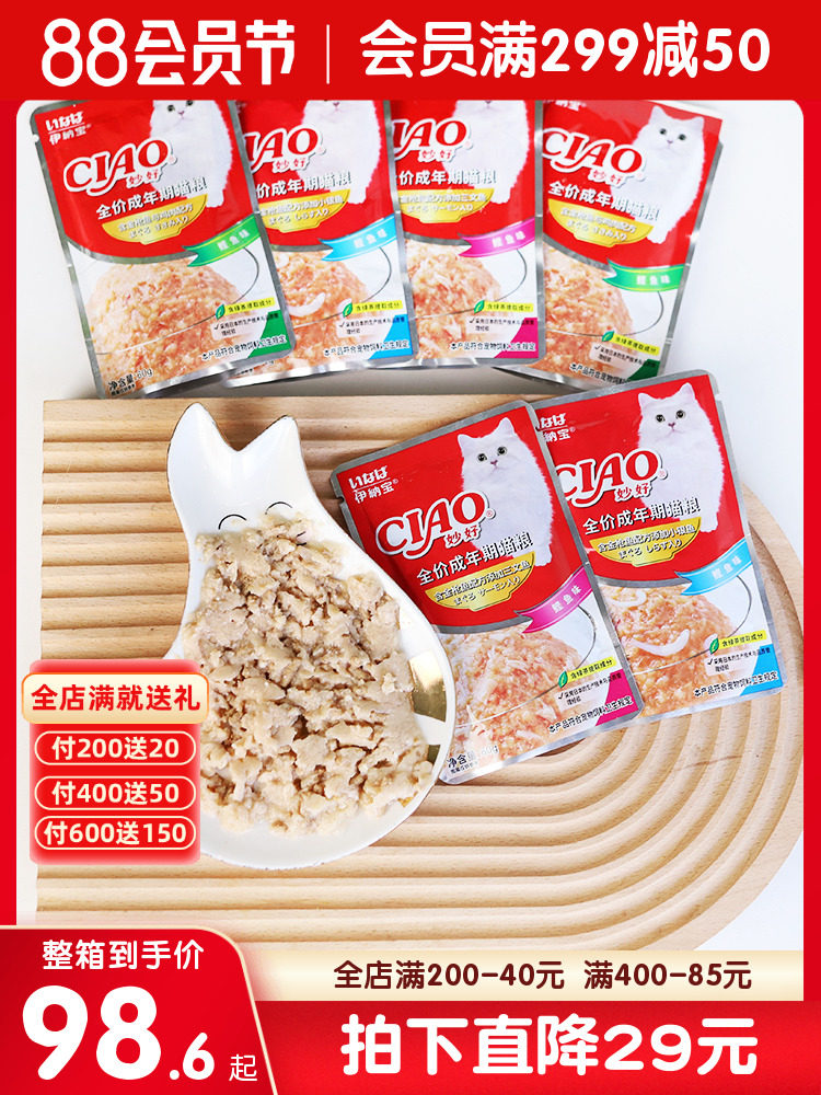 伊纳宝妙好鲜包湿粮包猫咪零食CIAO幼猫成猫营养补水伴粮猫罐头