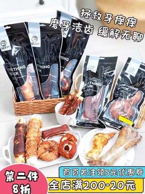 AIRRY狗狗磨牙零食 鸭肉牛皮磨牙棒甜甜圈大骨头宠物洁齿耐啃奖励