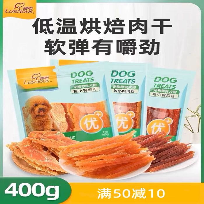 路斯宠物狗零食鸡肉硬丝400g肉干软肉条 泰迪成幼犬中小型犬磨牙