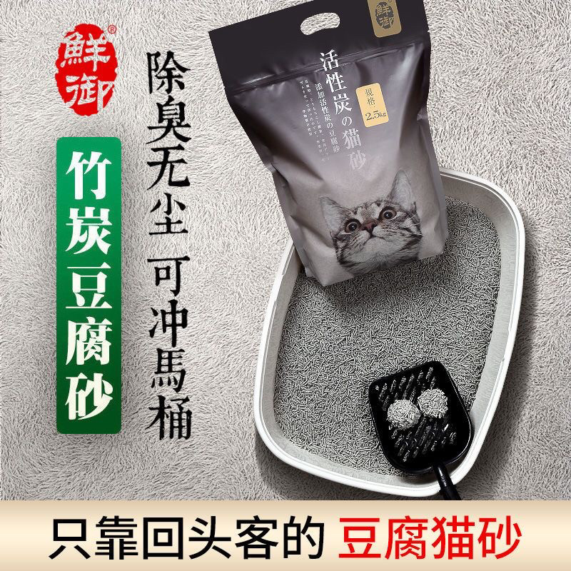 滋奇原味低尘可冲豆腐猫砂