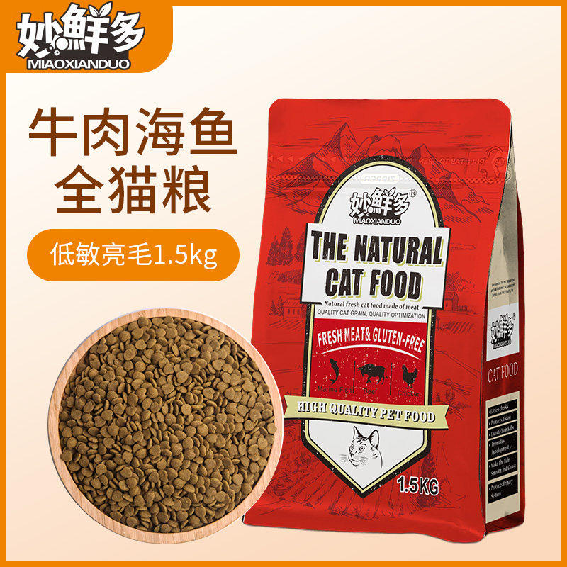 妙鲜多牛肉成猫全猫粮英