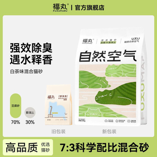 福丸豆腐猫砂白茶味玉米味苹果木除臭低粉尘混合砂猫咪豆腐膨润土