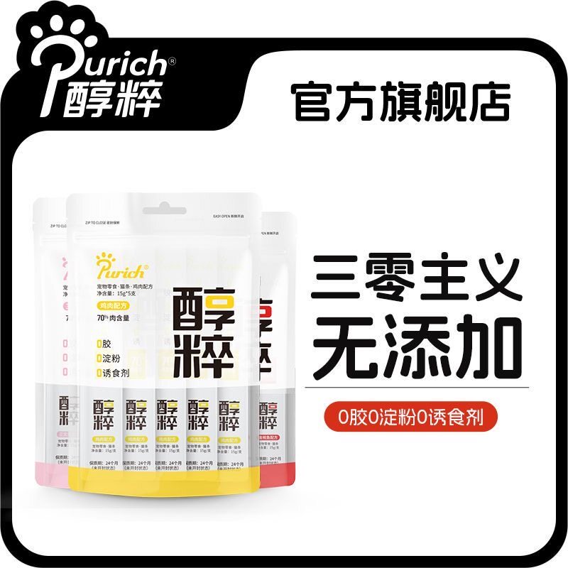 醇粹鲜肉猫条营养滋补幼成通用
