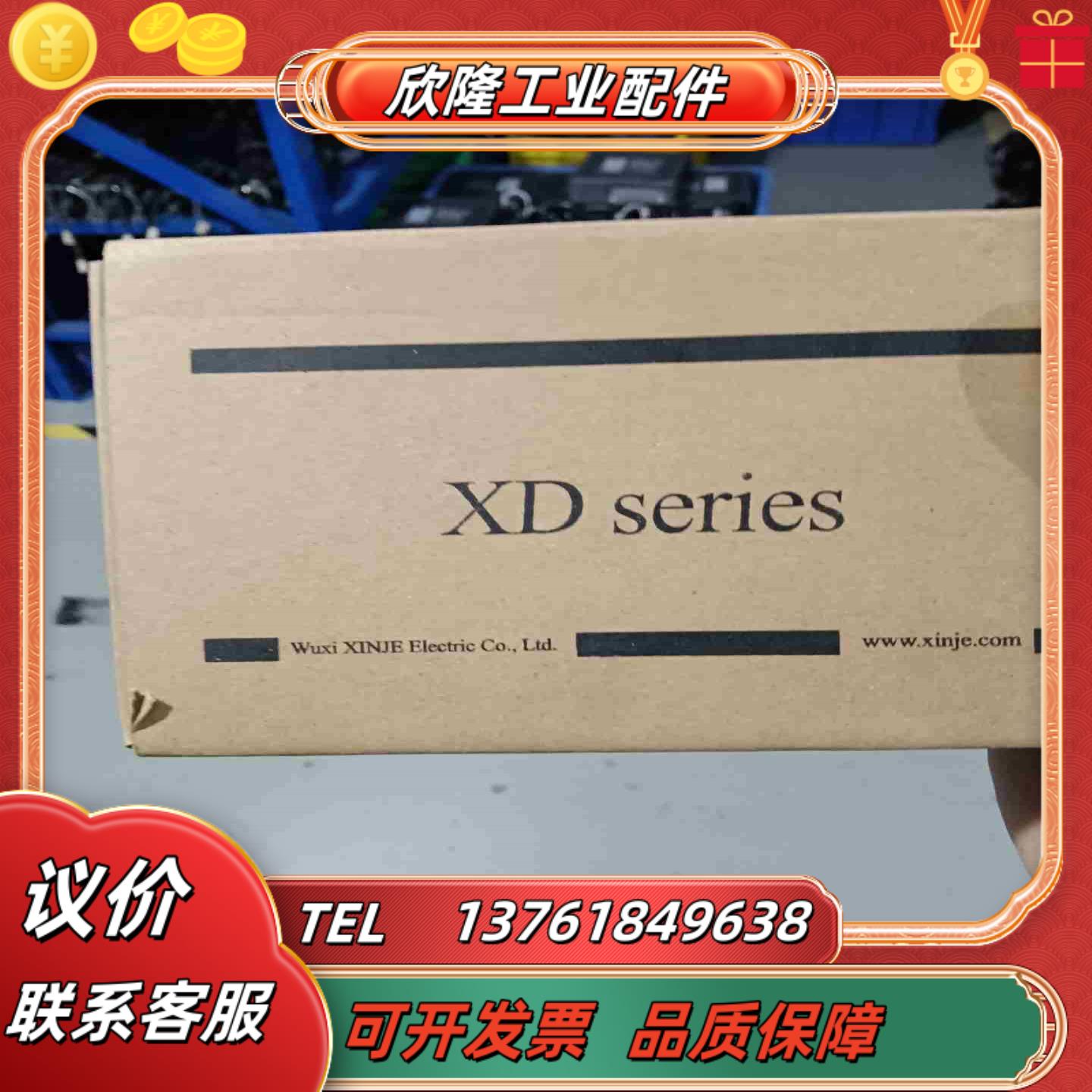 信捷PLC  XD-E8X8YT  全新议价