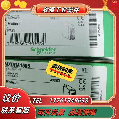 新到货全新BMXDRA1605需要联系