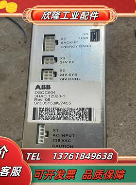 ABB电源 DSQC604 3HAC12928-1