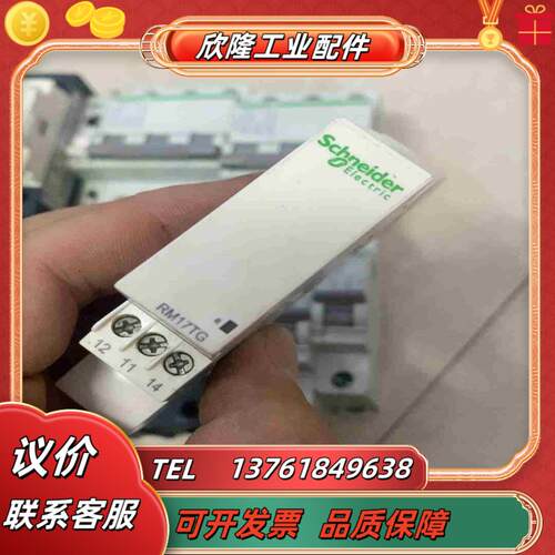 相序继电器 RM17TG00  成色如图议价