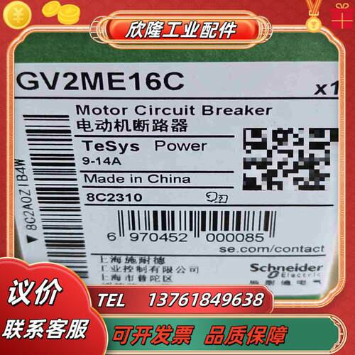 -电动机断路器GV2ME16C议价