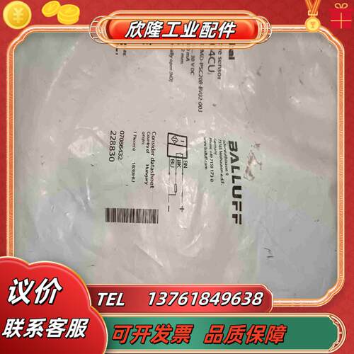 BES005R 巴鲁夫BES M12MD-PSC议价