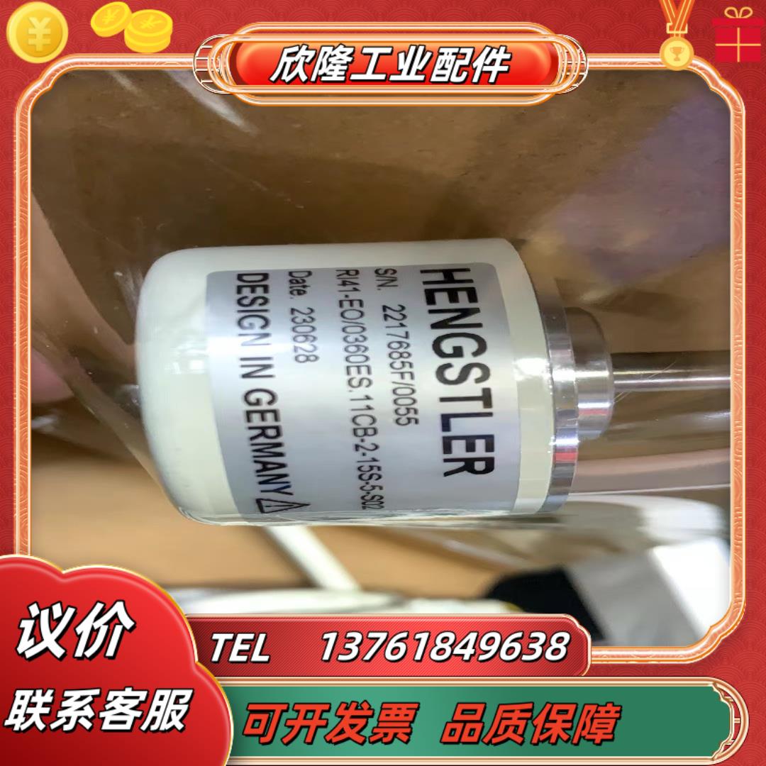 编码器RI41-EO036ES11CB-2-15S-5-