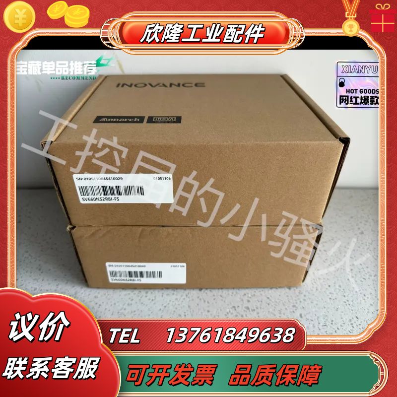 汇川SV660NS2R8I-FS伺服驱动器,24年,400W议价