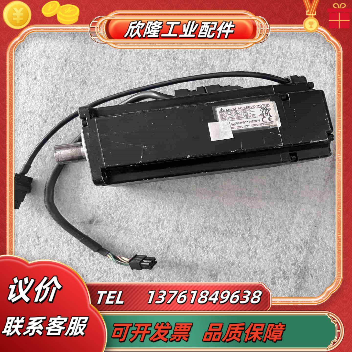 ECMA-C20807FS台达伺服电机750W功议价