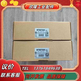 拍摄 出威纶通触摸屏MT8070iH 7寸触摸屏议价