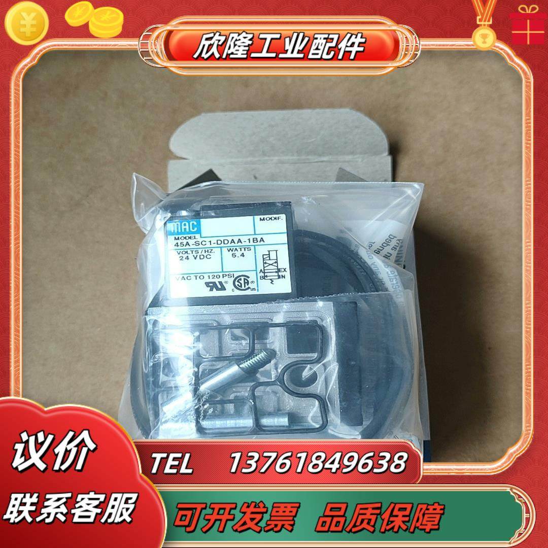 MAC电磁阀45A-SC1-DDAA-1BA380