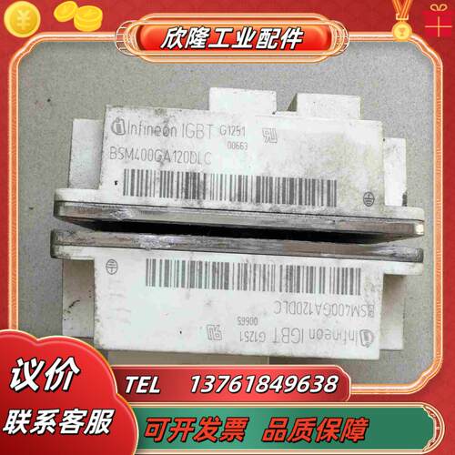 英飞凌模块BSM400GA120DLC议价