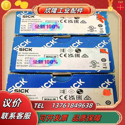 西克WTB26P-24161120A00议价