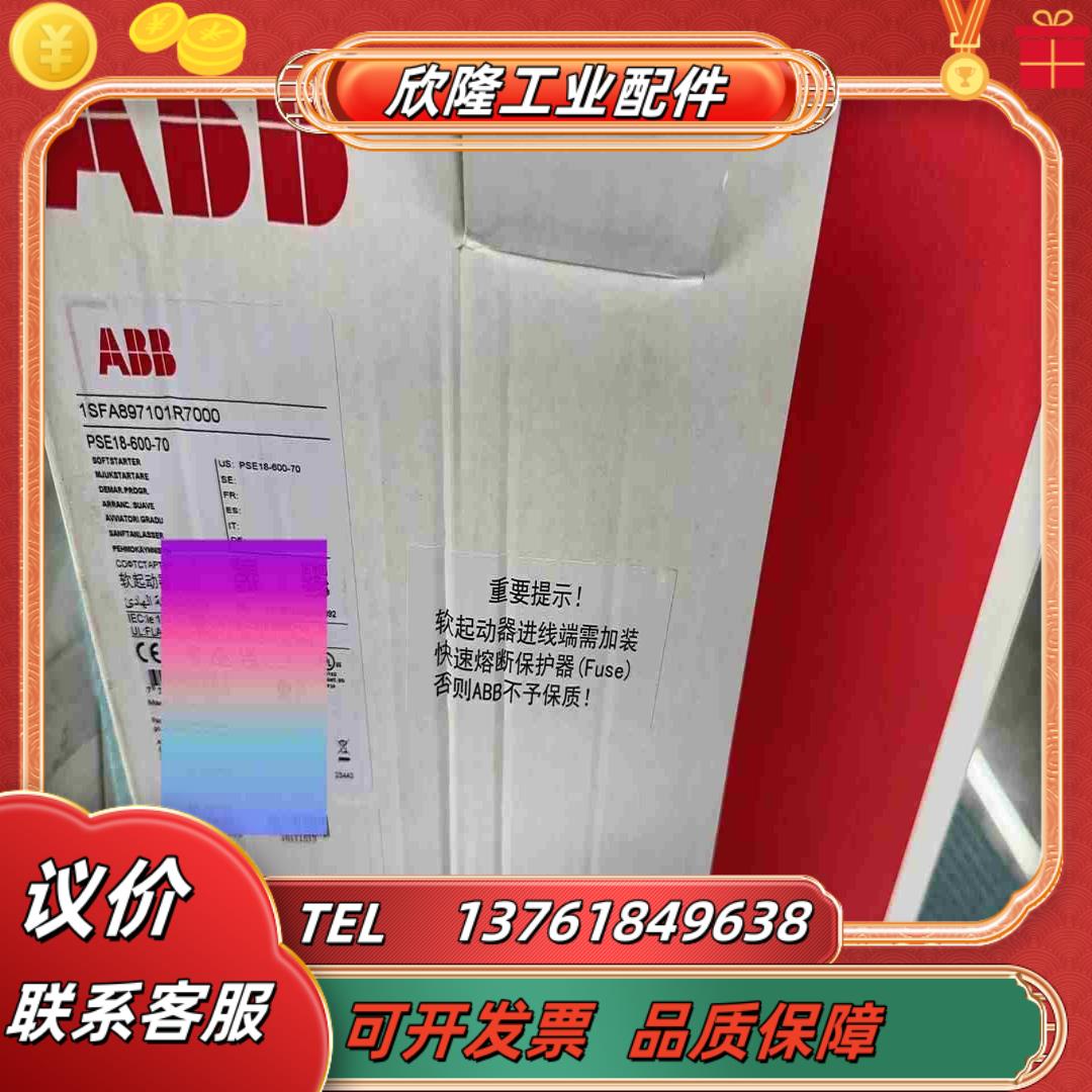 ABB软启动 PSE18－600－70议价