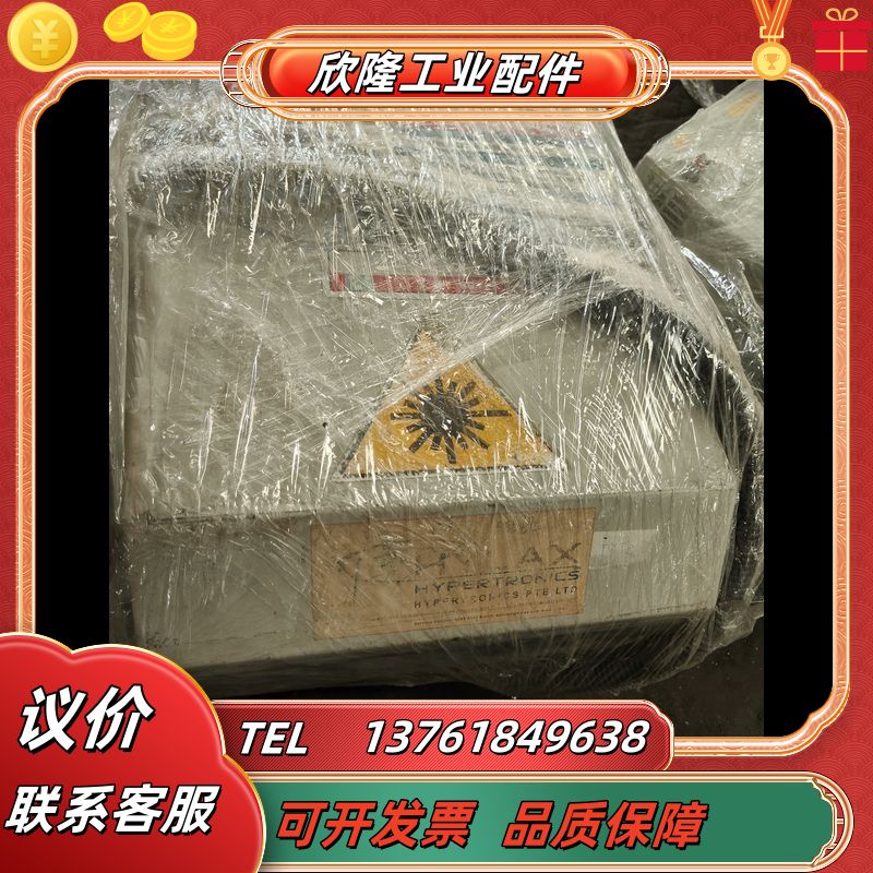 Hylax光纤激光器HT5000SV，2007年9月生产，2议价