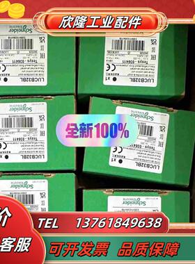 继电器LUCB12BL LUCC12BL议价