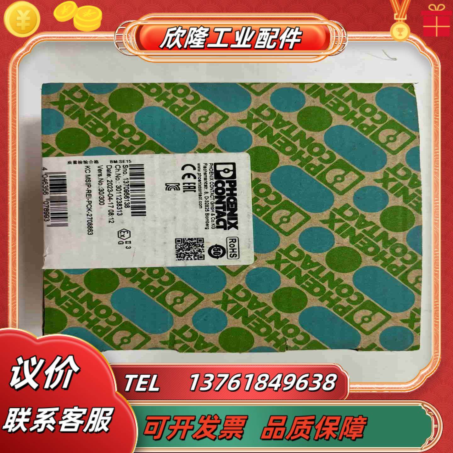 2708863 PSI-REP-PROFIBUS12MB议价