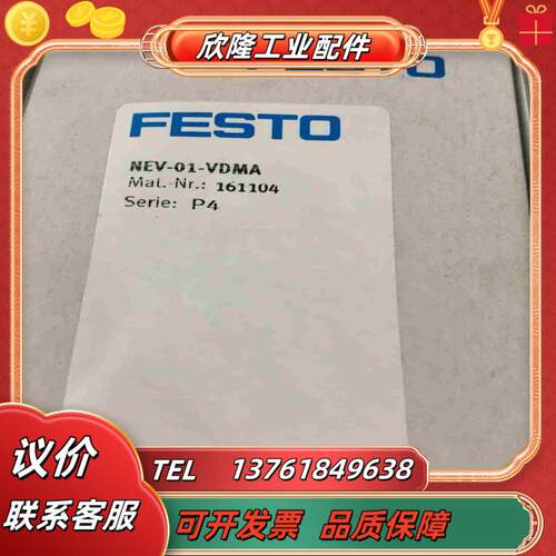 全新FESTO 阀导底座  NEV-01-VDMA  161议价