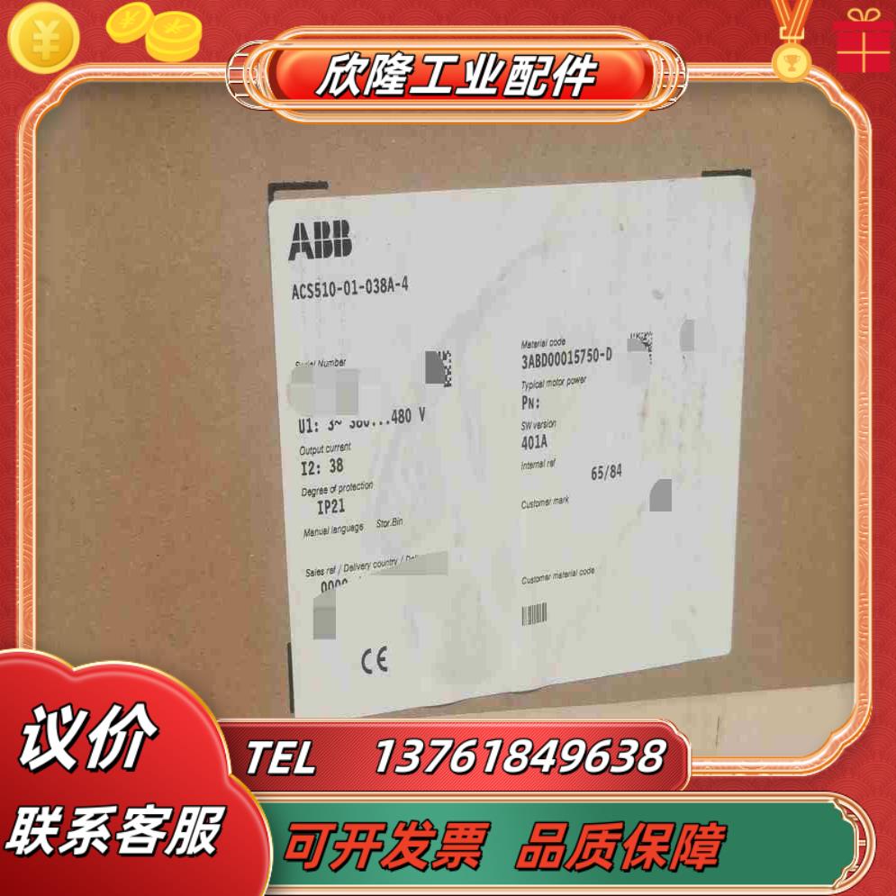 ABB变频器 ACS510-01-038A-4185kw议价