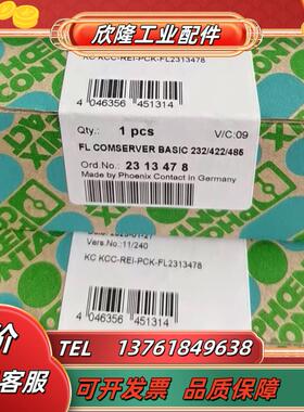 菲尼克斯FLCOMSERVERBASIC232422