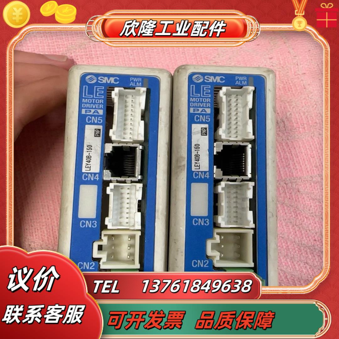 SMC电缸驱动 LECPAP3-LEY40B-150