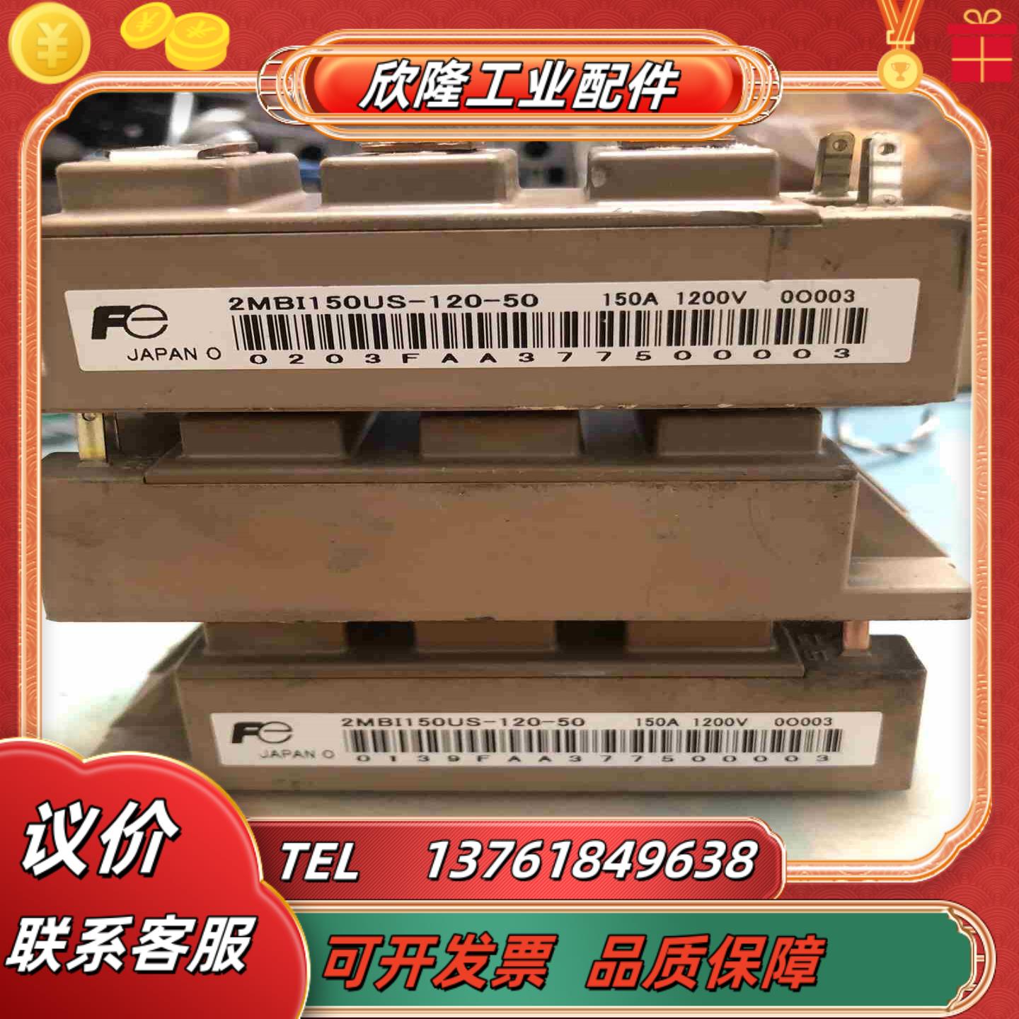 富士IGBT2MBI150US-120-50 150A原议价