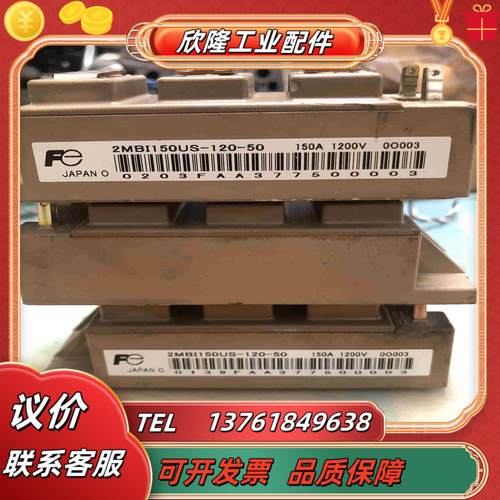 富士IGBT2MBI150US-120-50 150A原议价