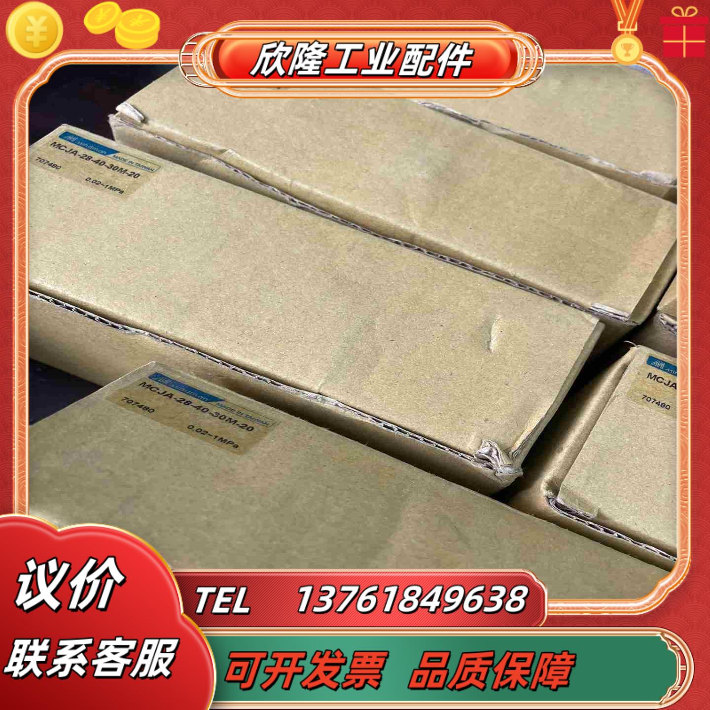 台湾金器MCJA-28-40-30M-20 原装正品 2议价