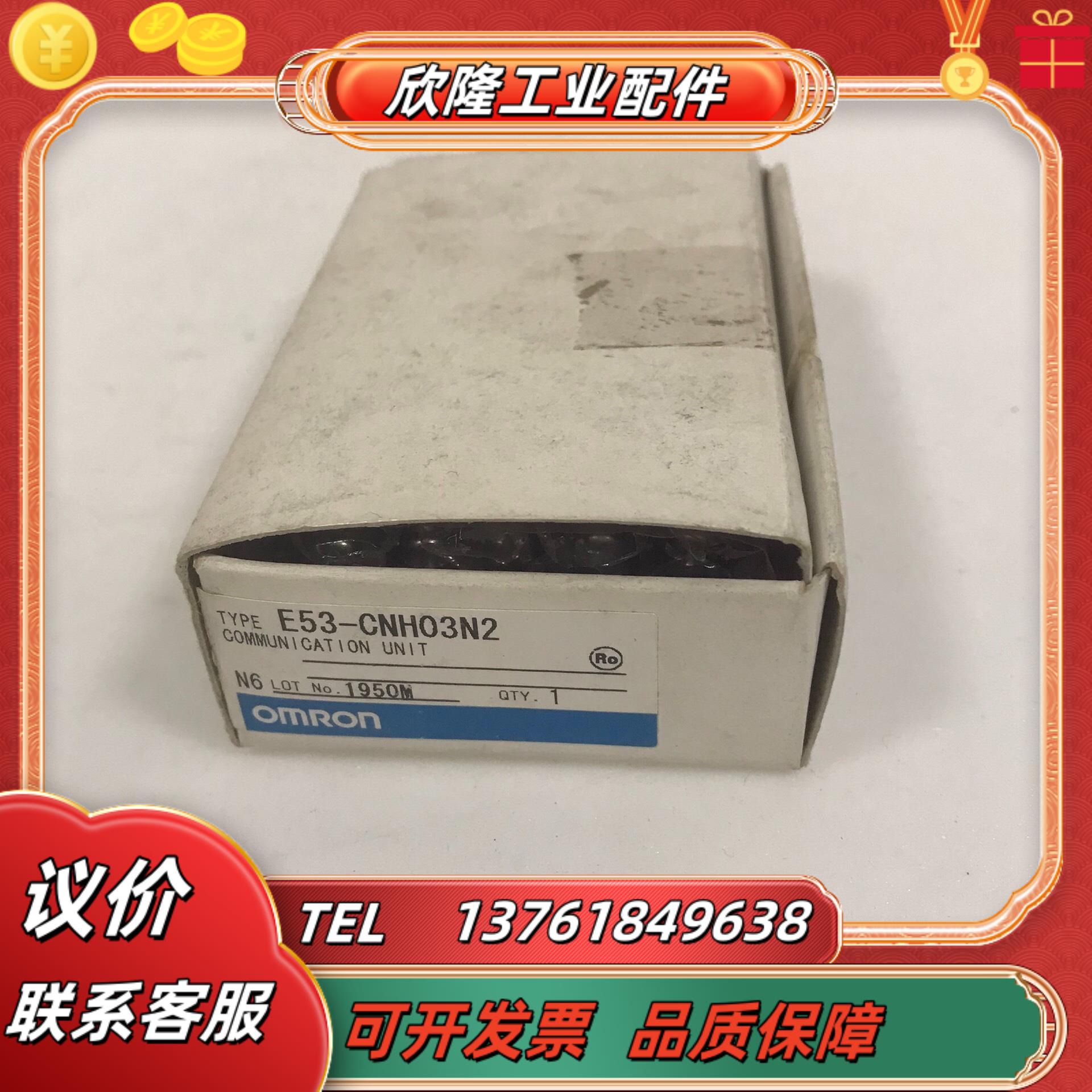 E53-CNH03N2 moron温控器