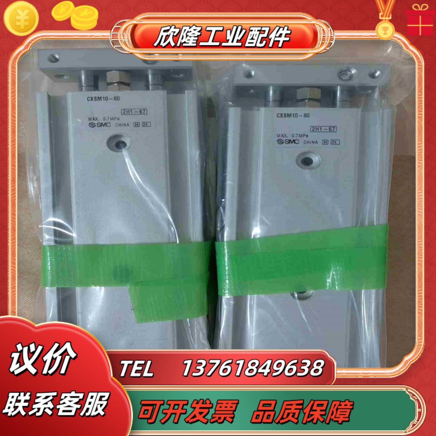 SMC 型号CXSM10-60 4个 全新原装无瑕疵 顺议价