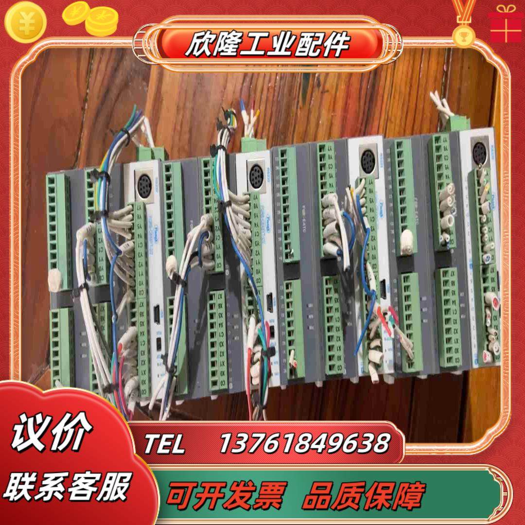 显控plc主机FGRB-C8X8T-22拓展A-E8X8议价