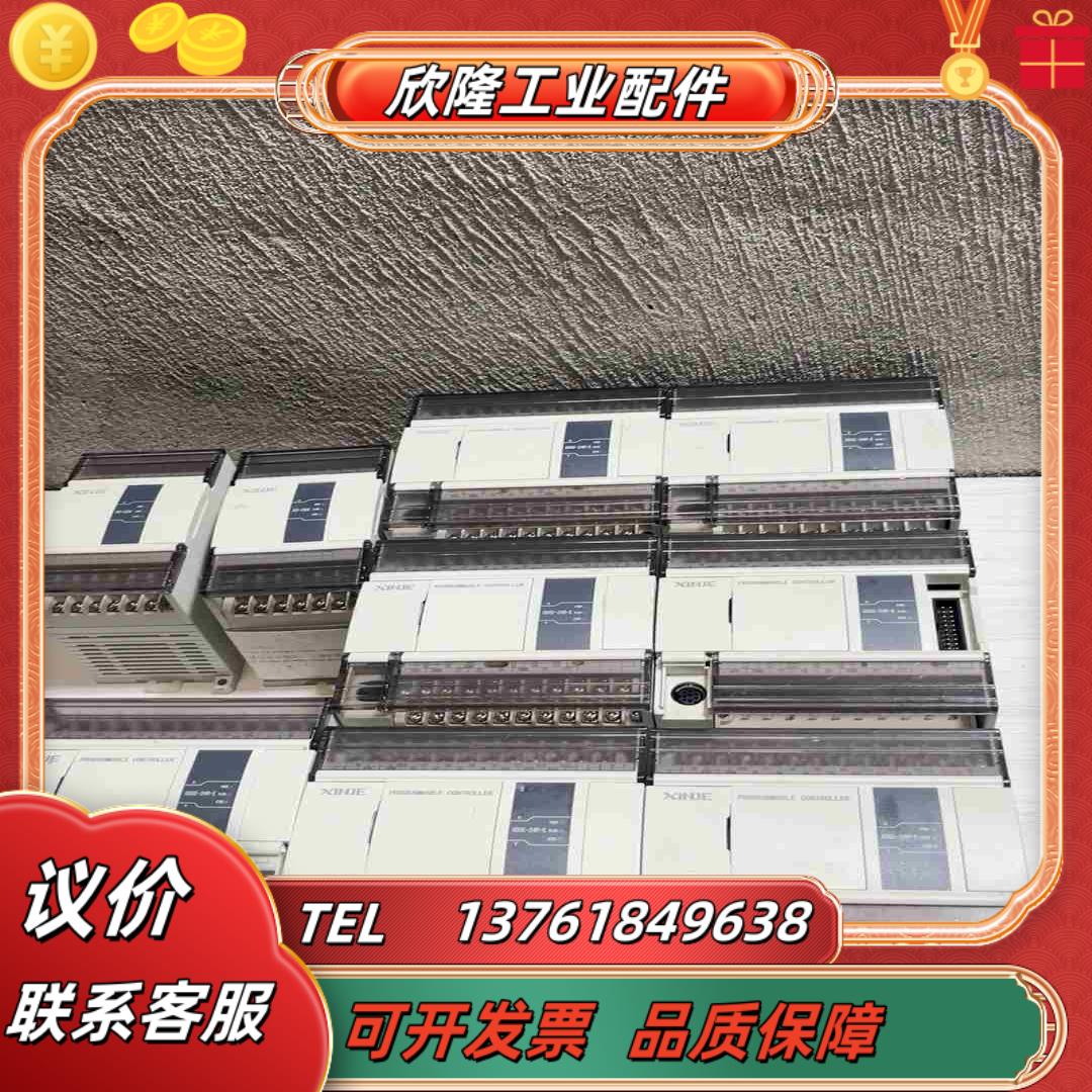 信捷XD5E-24R-E还有七个信捷XD-E8X还有议价