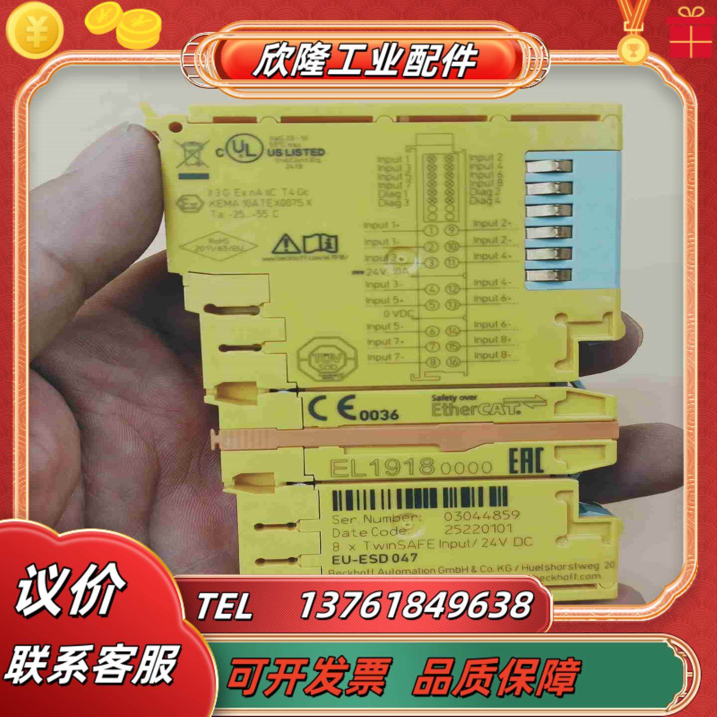 EL1918倍福PLC模块全新原装现货实物议价