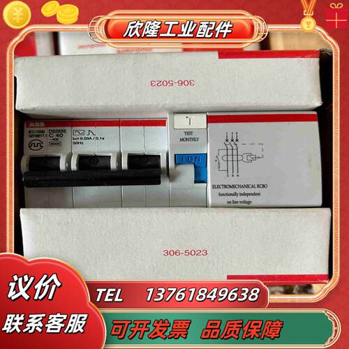 ABB型号DS253S-C40  ABB漏电小型断路器议价