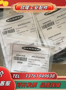 邦纳Q2XANAF150-2M,货号808058！数议价