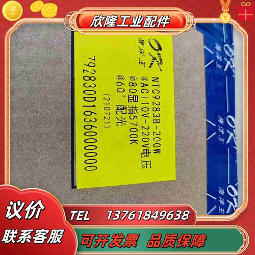 海洋王NTC9283B-200W照明lED照明议价