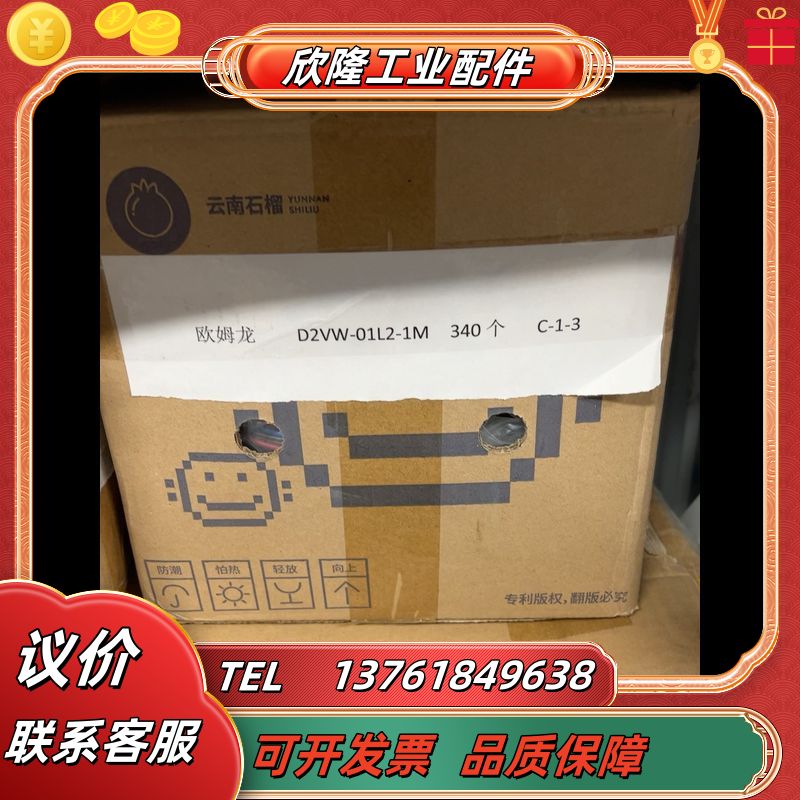D2VW-01L2-1M 有现货  议价