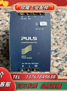 德国普尔世原装电源QS10241原装 成色实议价