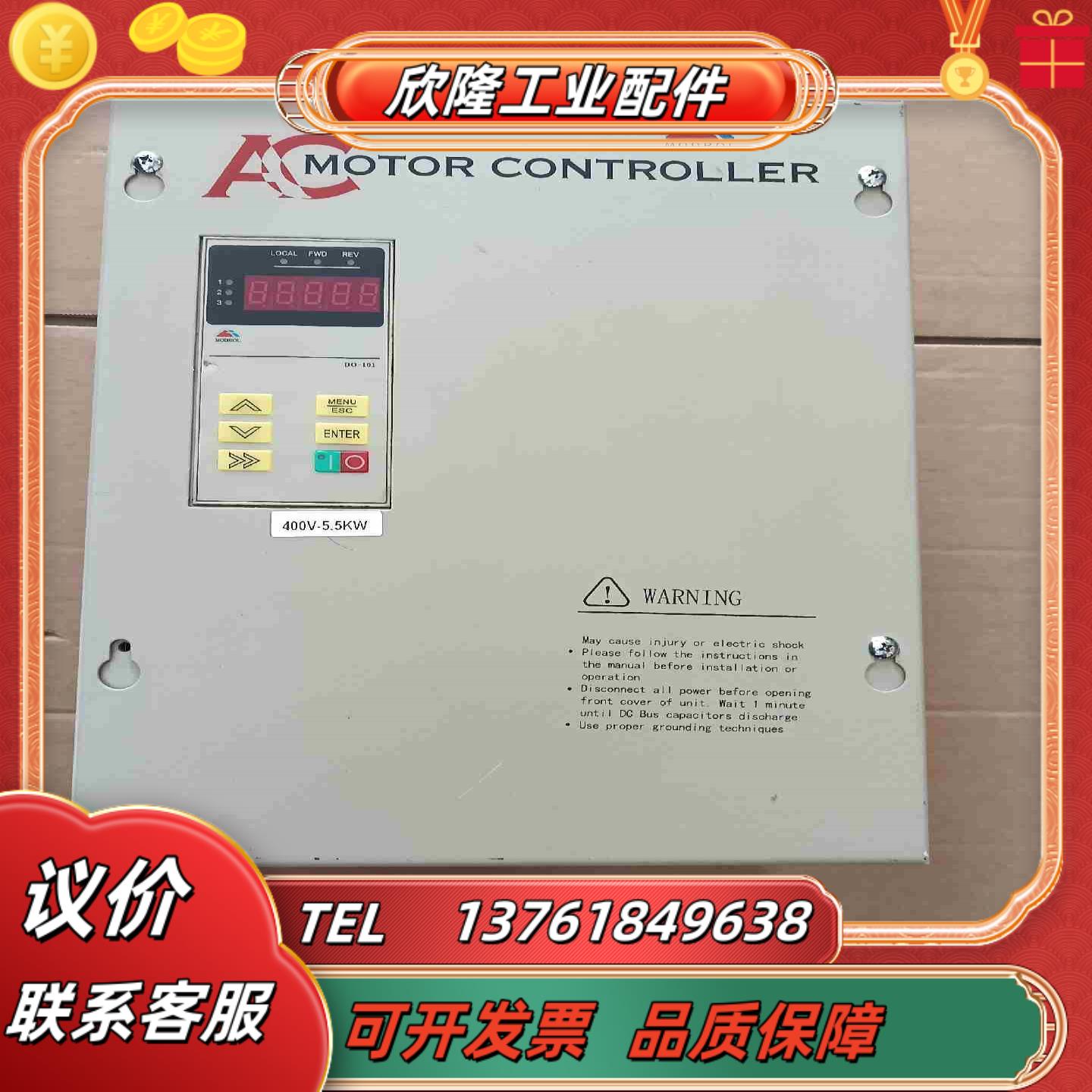 蒙德驱动变频器  IMS-GF-45P5D    55千瓦议价