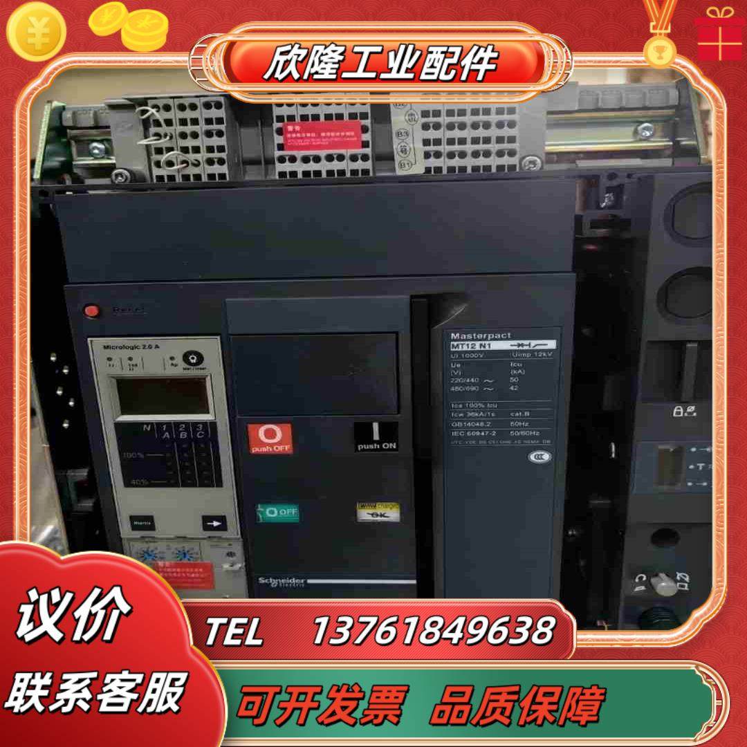 框架断路器 MT12N1 3P 1250A  20A议价,3C数码配件,隔离器/耦合器,淘宝优惠券,粉丝福利购,淘宝优惠卷